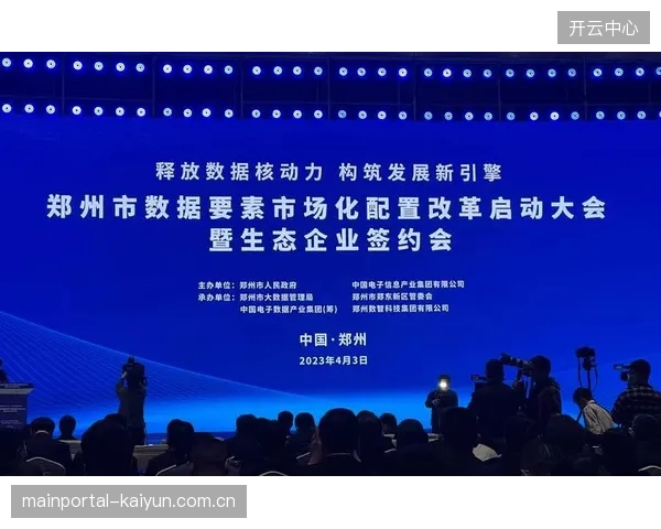 升级周期内 数据要素跨域流动激活产业链创新活力
